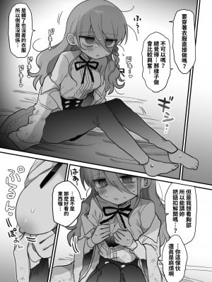[内臓研究所 (優しい内臓)] ダウナー研究者お姉さんにお願いしてえっちなことしてもらう話。[中国翻訳]_22