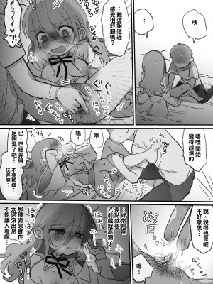 [内臓研究所 (優しい内臓)] ダウナー研究者お姉さんにお願いしてえっちなことしてもらう話。[中国翻訳]_26