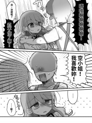 [内臓研究所 (優しい内臓)] ダウナー研究者お姉さんにお願いしてえっちなことしてもらう話。[中国翻訳]_19