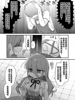 [内臓研究所 (優しい内臓)] ダウナー研究者お姉さんにお願いしてえっちなことしてもらう話。[中国翻訳]_20