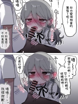 [内臓研究所 (優しい内臓)] ダウナー研究者お姉さんにお願いしてえっちなことしてもらう話。[中国翻訳]_65