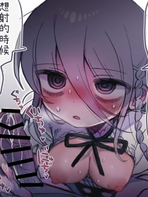 [内臓研究所 (優しい内臓)] ダウナー研究者お姉さんにお願いしてえっちなことしてもらう話。[中国翻訳]_54
