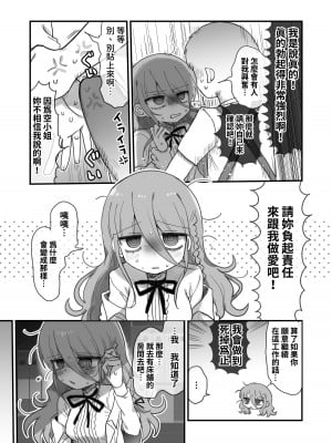 [内臓研究所 (優しい内臓)] ダウナー研究者お姉さんにお願いしてえっちなことしてもらう話。[中国翻訳]_21