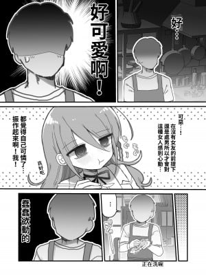 [内臓研究所 (優しい内臓)] ダウナー研究者お姉さんにお願いしてえっちなことしてもらう話。[中国翻訳]_07