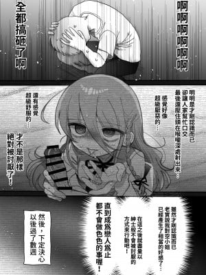 [内臓研究所 (優しい内臓)] ダウナー研究者お姉さんにお願いしてえっちなことしてもらう話。[中国翻訳]_16