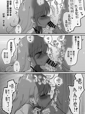 [内臓研究所 (優しい内臓)] ダウナー研究者お姉さんにお願いしてえっちなことしてもらう話。[中国翻訳]_30