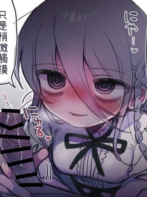 [内臓研究所 (優しい内臓)] ダウナー研究者お姉さんにお願いしてえっちなことしてもらう話。[中国翻訳]_48