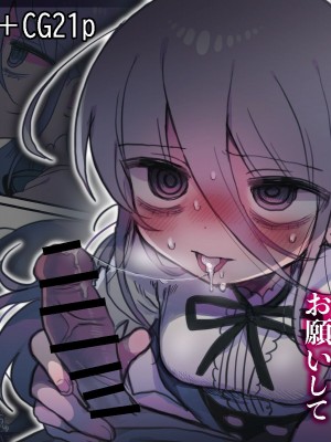 [内臓研究所 (優しい内臓)] ダウナー研究者お姉さんにお願いしてえっちなことしてもらう話。[中国翻訳]_70