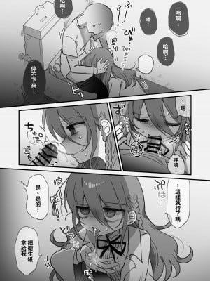 [内臓研究所 (優しい内臓)] ダウナー研究者お姉さんにお願いしてえっちなことしてもらう話。[中国翻訳]_14