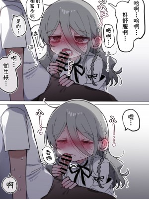 [内臓研究所 (優しい内臓)] ダウナー研究者お姉さんにお願いしてえっちなことしてもらう話。[中国翻訳]_68
