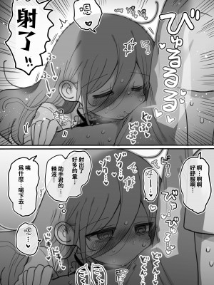 [内臓研究所 (優しい内臓)] ダウナー研究者お姉さんにお願いしてえっちなことしてもらう話。[中国翻訳]_31
