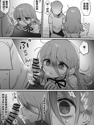 [内臓研究所 (優しい内臓)] ダウナー研究者お姉さんにお願いしてえっちなことしてもらう話。[中国翻訳]_27