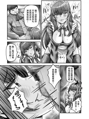 [聖華快楽書店 (エルトリア、mkiバーガー、norino)] 催眠賢者 〜百年生きた女賢者は自分の催眠魔法には抗えません〜 [中国翻訳]_18