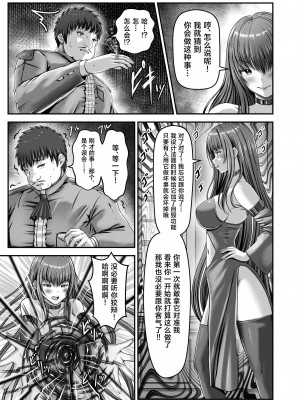 [聖華快楽書店 (エルトリア、mkiバーガー、norino)] 催眠賢者 〜百年生きた女賢者は自分の催眠魔法には抗えません〜 [中国翻訳]_43