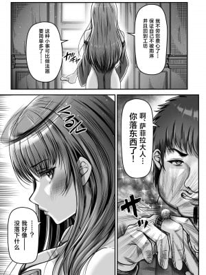[聖華快楽書店 (エルトリア、mkiバーガー、norino)] 催眠賢者 〜百年生きた女賢者は自分の催眠魔法には抗えません〜 [中国翻訳]_06