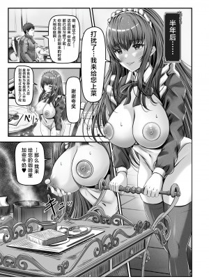 [聖華快楽書店 (エルトリア、mkiバーガー、norino)] 催眠賢者 〜百年生きた女賢者は自分の催眠魔法には抗えません〜 [中国翻訳]_38