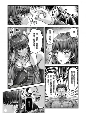 [聖華快楽書店 (エルトリア、mkiバーガー、norino)] 催眠賢者 〜百年生きた女賢者は自分の催眠魔法には抗えません〜 [中国翻訳]_08