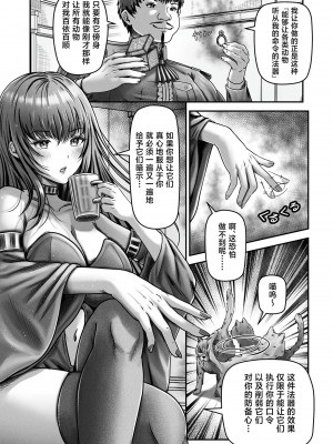 [聖華快楽書店 (エルトリア、mkiバーガー、norino)] 催眠賢者 〜百年生きた女賢者は自分の催眠魔法には抗えません〜 [中国翻訳]_04
