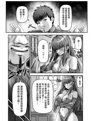 [聖華快楽書店 (エルトリア、mkiバーガー、norino)] 催眠賢者 〜百年生きた女賢者は自分の催眠魔法には抗えません〜 [中国翻訳]_12