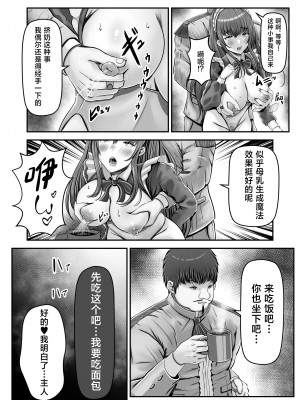 [聖華快楽書店 (エルトリア、mkiバーガー、norino)] 催眠賢者 〜百年生きた女賢者は自分の催眠魔法には抗えません〜 [中国翻訳]_39