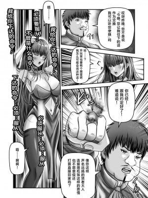 [聖華快楽書店 (エルトリア、mkiバーガー、norino)] 催眠賢者 〜百年生きた女賢者は自分の催眠魔法には抗えません〜 [中国翻訳]_11
