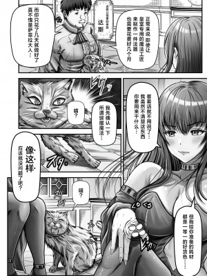 [聖華快楽書店 (エルトリア、mkiバーガー、norino)] 催眠賢者 〜百年生きた女賢者は自分の催眠魔法には抗えません〜 [中国翻訳]_03