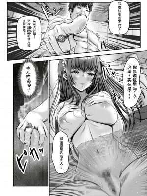 [聖華快楽書店 (エルトリア、mkiバーガー、norino)] 催眠賢者 〜百年生きた女賢者は自分の催眠魔法には抗えません〜 [中国翻訳]_29