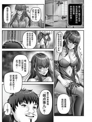 [聖華快楽書店 (エルトリア、mkiバーガー、norino)] 催眠賢者 〜百年生きた女賢者は自分の催眠魔法には抗えません〜 [中国翻訳]_10
