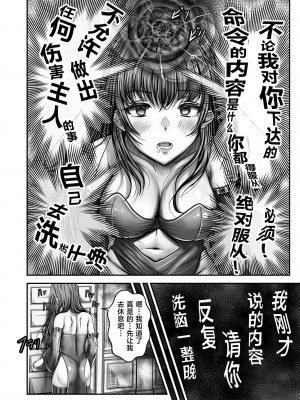 [聖華快楽書店 (エルトリア、mkiバーガー、norino)] 催眠賢者 〜百年生きた女賢者は自分の催眠魔法には抗えません〜 [中国翻訳]_09