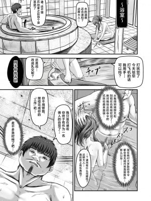[聖華快楽書店 (エルトリア、mkiバーガー、norino)] 催眠賢者 〜百年生きた女賢者は自分の催眠魔法には抗えません〜 [中国翻訳]_28