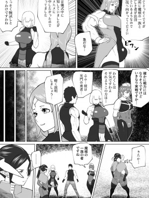 [bekobeko] いれかえのつえをてにいれた!_308