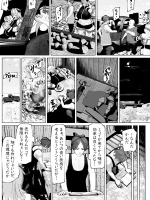 [bekobeko] いれかえのつえをてにいれた!_141