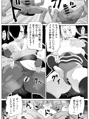 [bekobeko] いれかえのつえをてにいれた!_107