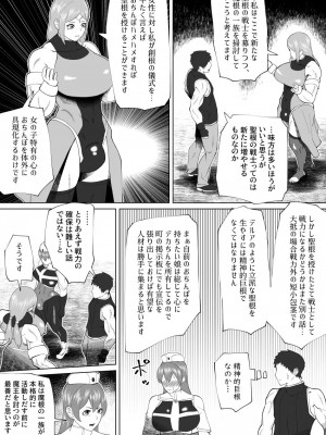 [bekobeko] いれかえのつえをてにいれた!_297