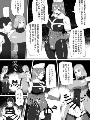[bekobeko] いれかえのつえをてにいれた!_298