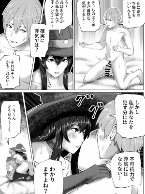 [bekobeko] いれかえのつえをてにいれた!_188