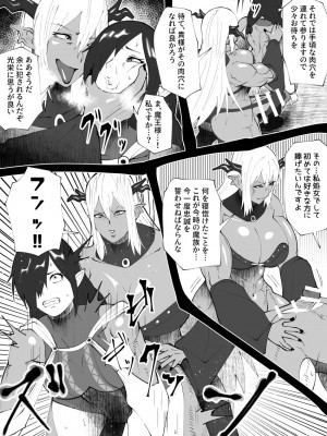 [bekobeko] いれかえのつえをてにいれた!_236