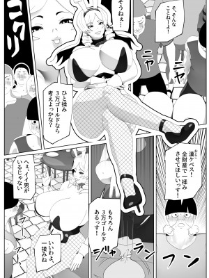 [bekobeko] いれかえのつえをてにいれた!_086
