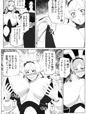 [bekobeko] いれかえのつえをてにいれた!_103