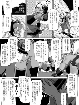 [bekobeko] いれかえのつえをてにいれた!_408