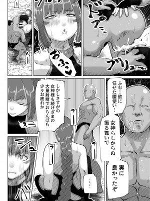 [bekobeko] いれかえのつえをてにいれた!_215