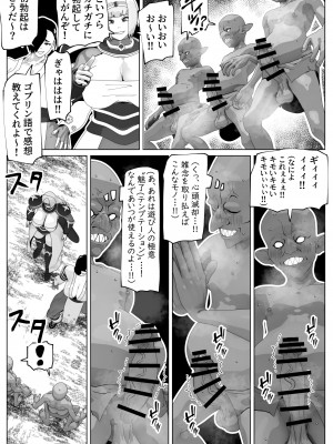 [bekobeko] いれかえのつえをてにいれた!_106