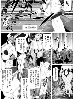 [bekobeko] いれかえのつえをてにいれた!_093