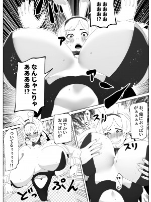 [bekobeko] いれかえのつえをてにいれた!_102