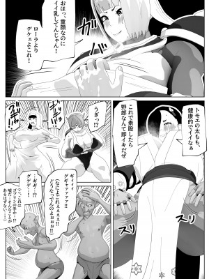 [bekobeko] いれかえのつえをてにいれた!_100