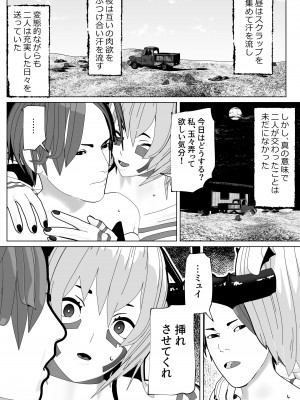 [bekobeko] いれかえのつえをてにいれた!_158