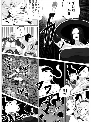 [bekobeko] いれかえのつえをてにいれた!_097