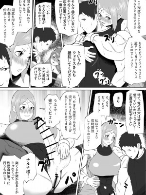 [bekobeko] いれかえのつえをてにいれた!_300