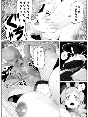 [bekobeko] いれかえのつえをてにいれた!_122