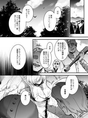 [吉田Killy] 勇者オークション [無修正] [DL版]_03